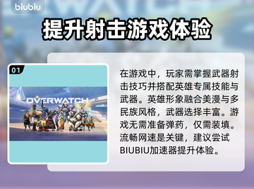 守望先锋亚服卡顿？⚡必备加速器推荐！截图2