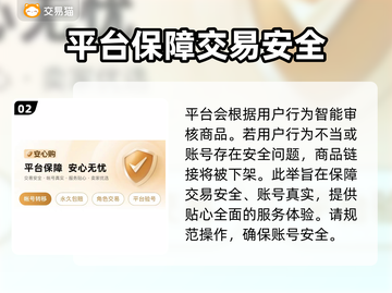 王者荣耀买号🔥靠谱平台大揭秘！🎉截图3