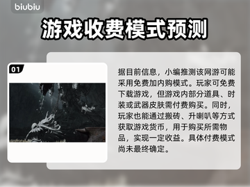 燕云十六声付费模式大曝光！氪金党哭了😢截图2