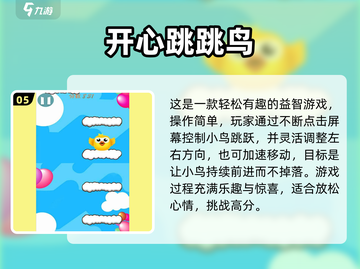 💥2025超火飞机小鸟游戏免费下载！🎮截图6