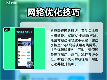 🎮王者荣耀延迟直降20ms！秒杀对手技巧公开截图2