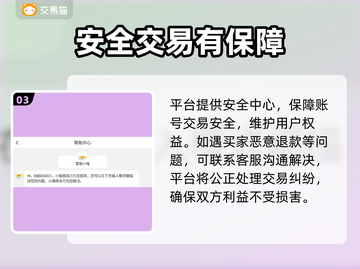 蛋仔派对账号出售🔥估价平台大揭秘！🎉截图4