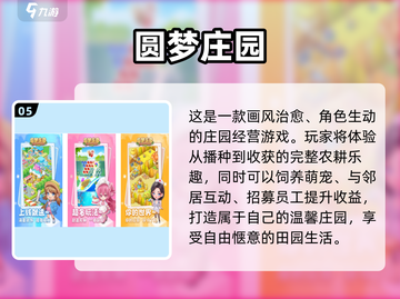 🔥2025最火手游TOP10🔥免费畅玩榜单🎮截图6