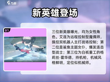 绝区零3新角色曝光🔥截图2