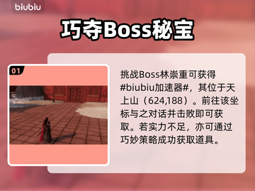 【下一站江湖2】龙爪根神获取！🔥截图2