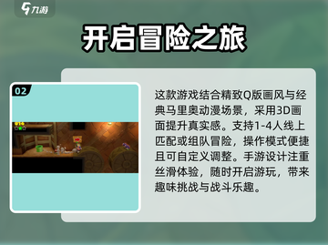超级马力欧三维世界🔥公测时间曝光！手游玩家必看👇截图3