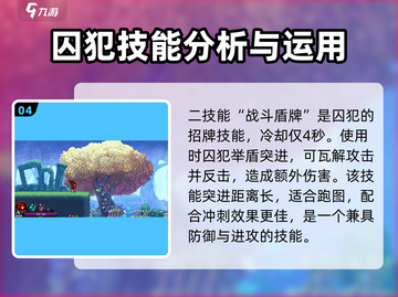 死亡细胞😎小骨英雄杀手头骨大揭秘！🎮截图5