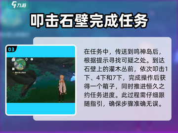 原神⚡神谕柱图案寻找可疑之处线索全攻略！🔥截图4
