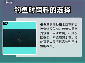 终极钓鱼模拟器🔥轻松掌握鱼饵更换技巧！🎣截图5