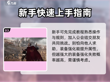 王权之忆🔥超全游戏攻略玩法大揭秘！游戏技巧一网打尽🎮截图4