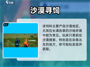 🔥《创造吧！星球烈焰爪刺位置大揭秘》💥🎮截图2