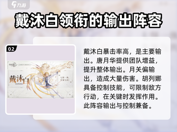 斗罗大陆：光系阵容🔥逆天搭配，碾压全场！截图3