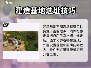 🔥《七日世界》主线速通攻略！新人玩家必看✨截图2