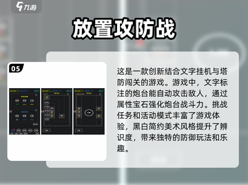重温经典！🔥三国塔防游戏排名2025⚡截图6
