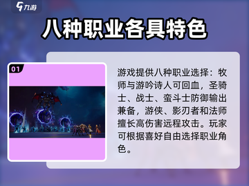 塔瑞斯世界🔥新手必看！玩法攻略全揭秘！截图2