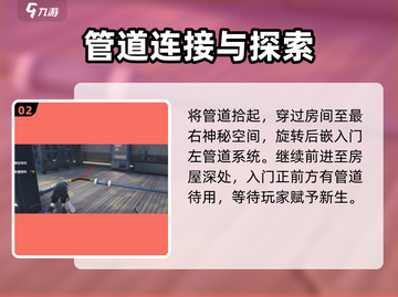 鸣潮🔥控物连接燃料任务超简单完成攻略！💡截图3