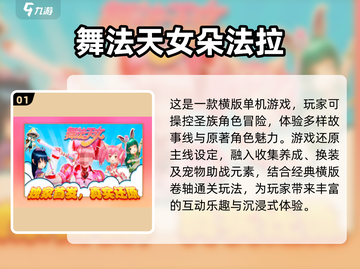 🔥2025最🔥舞法天女游戏合集｜女孩们的梦想✨截图2
