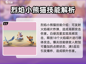 星球重启🔥宠物排行榜前十揭露，最强宠物竟是它！截图4