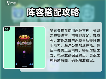 🔥超能世界欧莉拉试炼通关秘籍💥截图4