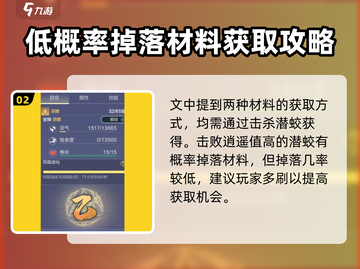 妄想山海🔥鲲究极进化鹏吞噬材料大揭秘！🎉截图3