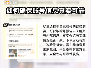 钢岚账号交易平台推荐🔥购号必看！🎮截图4