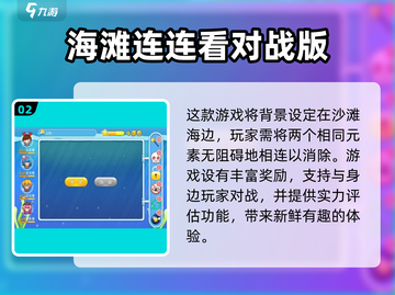 宠物连连看游戏免费下载🎉2025超火游戏推荐截图3