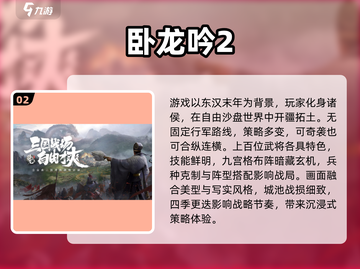 🔥2025最火三国游戏榜单出炉！🎮截图3