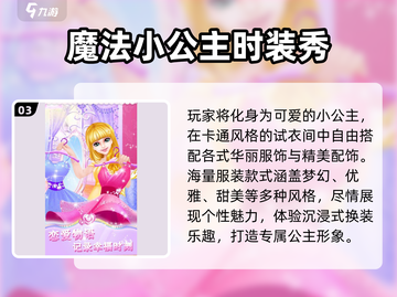 👑莉比公主游戏2025爆款推荐！✨截图4