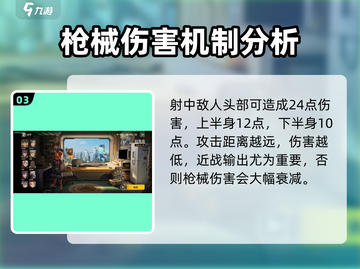 王牌战士2重拳🔥超强技能详细介绍来啦！截图4