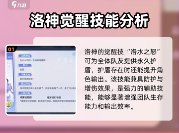 原神🔥破晓序列洛神技能效果分享✨截图2