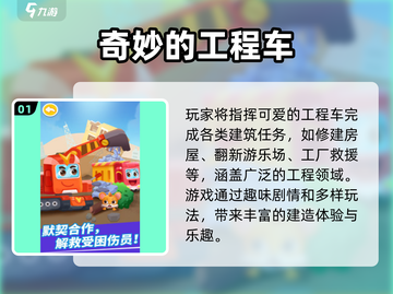 🔥2024最火模拟工程车手游推荐！🎮💥截图2