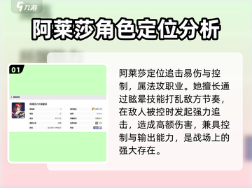 永夜降临：复苏阿莱莎🔥强度爆表🔥截图2