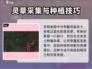 了不起的修仙模拟器💥精元为0？这样解决让你事半功倍！截图4
