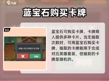 元气骑士前传💎蓝宝石超全用途大揭秘！截图4