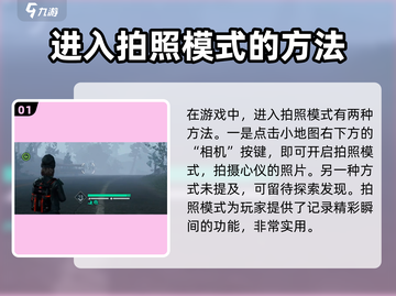 黎明觉醒📷拍照功能隐藏秘籍，玩家必看！截图2