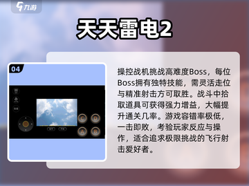 ⚡2025最火雷电手游TOP5💥截图5