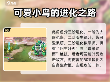 西普大陆手游🔥捕捉木策鹦超全攻略来啦！截图4