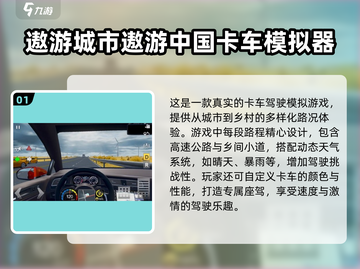 大卡车驾驶游戏合集🔥2025最全下载指南🎮截图2