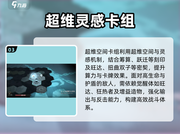 《忘却前夜》第三章通关秘籍🔥🎮截图4