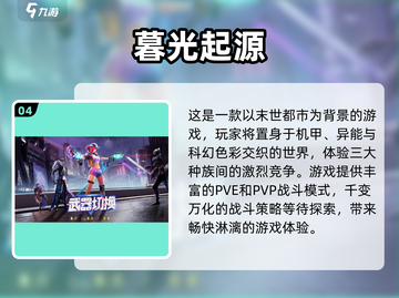 赛博朋克游戏推荐🔥下载链接全在这！🎮截图5
