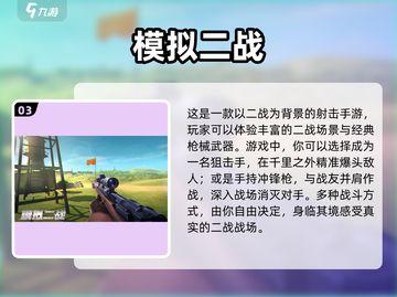 飞盘🔥射击🎮2024超好玩手游推荐！截图4