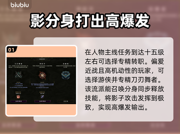 最后纪元：新手必看🔥三大职业推荐👇截图2