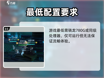 🔥《黎明之海》配置要求曝光！🎮截图4