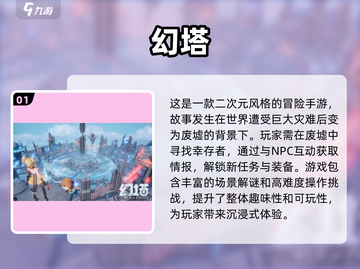 2023必玩🔥二次元手游推荐✨截图2