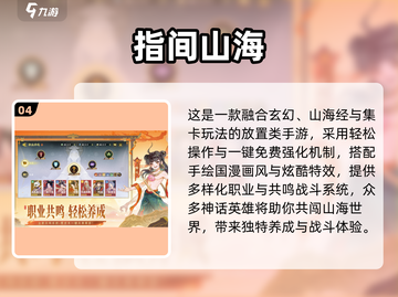 🔥2025高颜值抽卡游戏TOP榜💥免费卡牌手游推荐🎮截图5