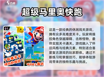 🔥马里奥3D闯关手游大全2024🎮截图2