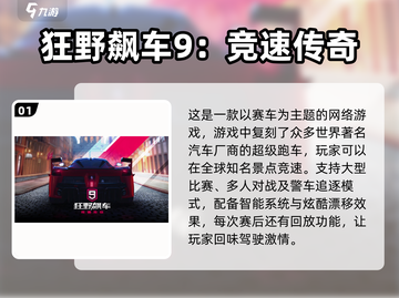 🔥2023必玩漂移赛车手游排行榜🚀截图2