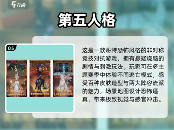 🔥2025年必玩恐怖手游推荐🎉截图6