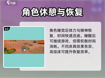 🎮《沙石镇时光》睡觉流程大揭秘！✨截图4
