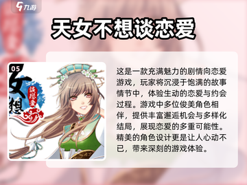 2024超🔥恋爱游戏推荐，甜到心坎里❤截图6